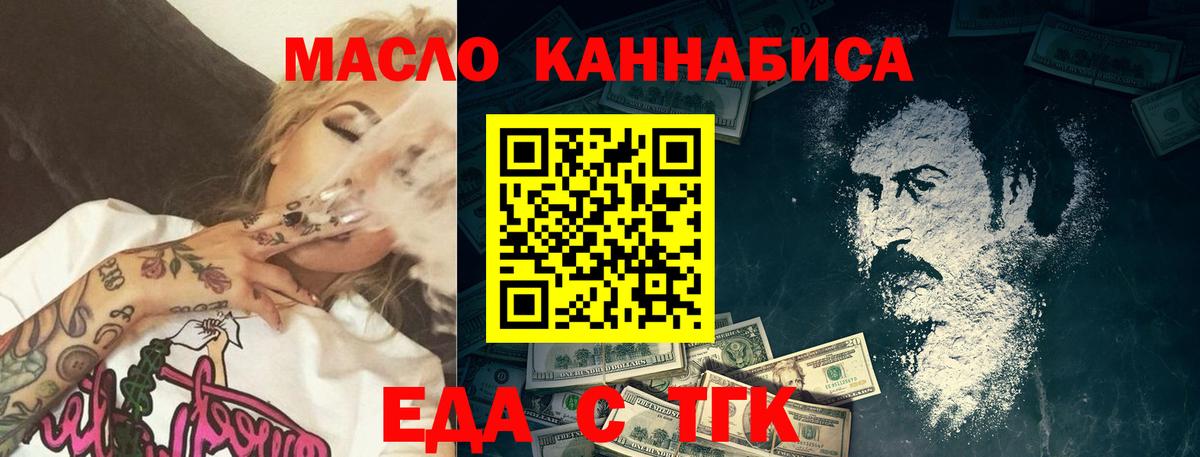 Нововоронеж  Печенье с ТГК конопля  Вход с VPN 