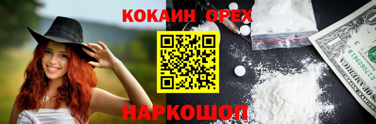 Кокаин Боливия Нововоронеж