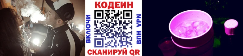 наркошоп  Нововоронеж  Codein Purple Drank 