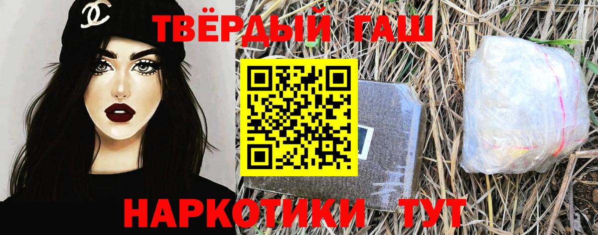 Гашиш убойный Нововоронеж