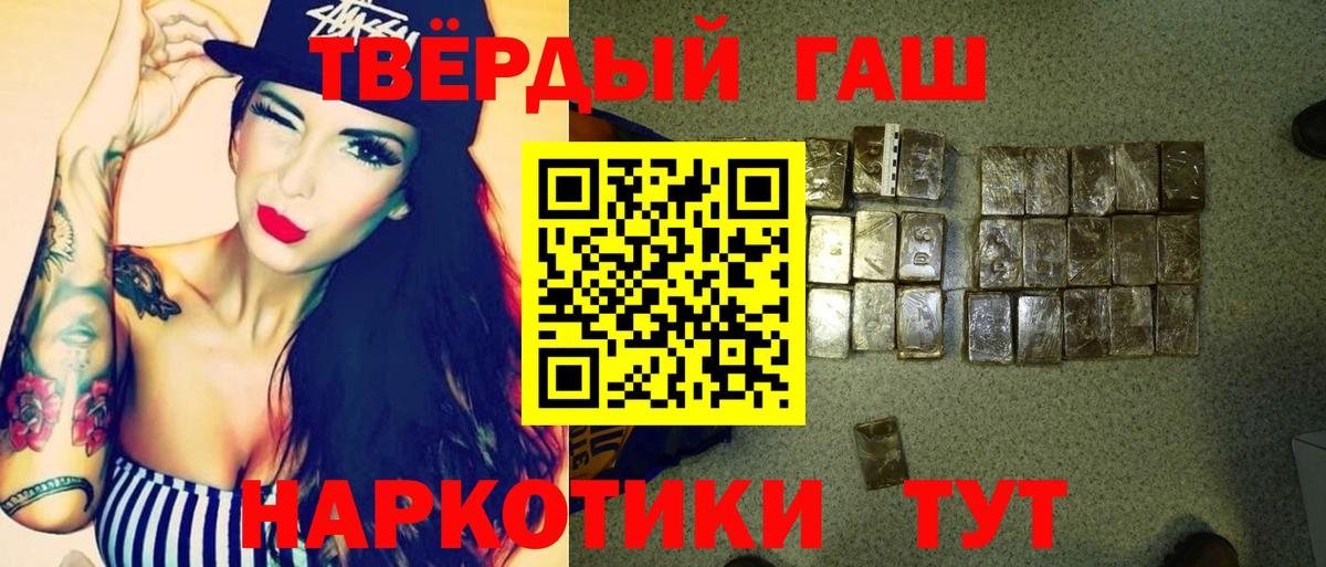 Гашиш Premium  где можно купить   Нововоронеж  Вход с VPN 