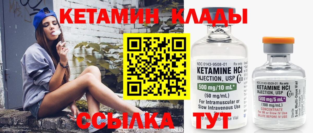 Нововоронеж  КЕТАМИН VHQ  Вход с VPN  Кетамин ketamine 