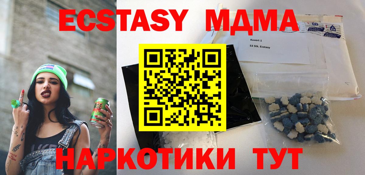 MDMA Molly Нововоронеж