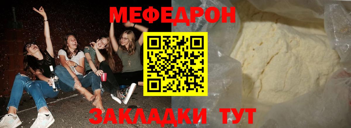 Меф мяу мяу мука Нововоронеж
