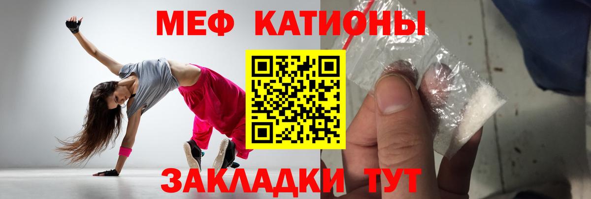 Меф  МЯУ-МЯУ кристаллы  ОМГ ОМГ tor  Вход с VPN  купить наркотики цена  Мефедрон мука  Нововоронеж  МЕФ 