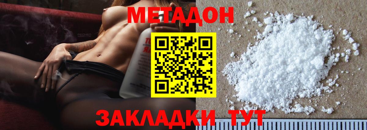 МЕТАДОН мёд Нововоронеж