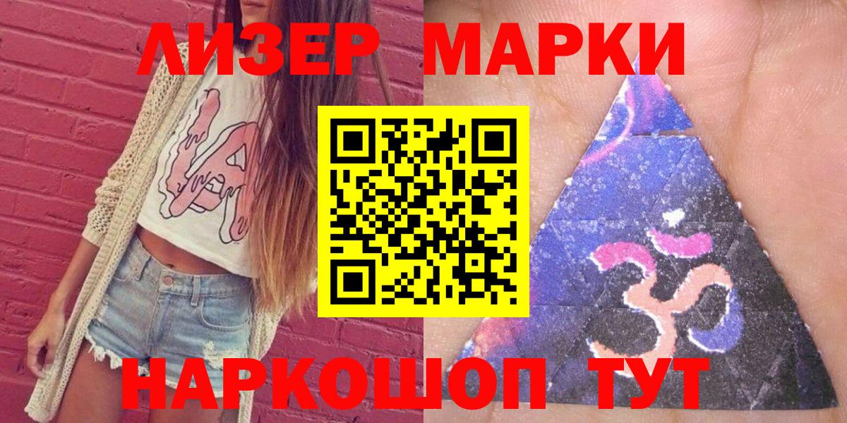 Марки 25I-NBOMe 1,8мг  купить   Марки 25I-NBOMe 1,8мг  Нововоронеж  Вход с VPN  Марки N-bome 