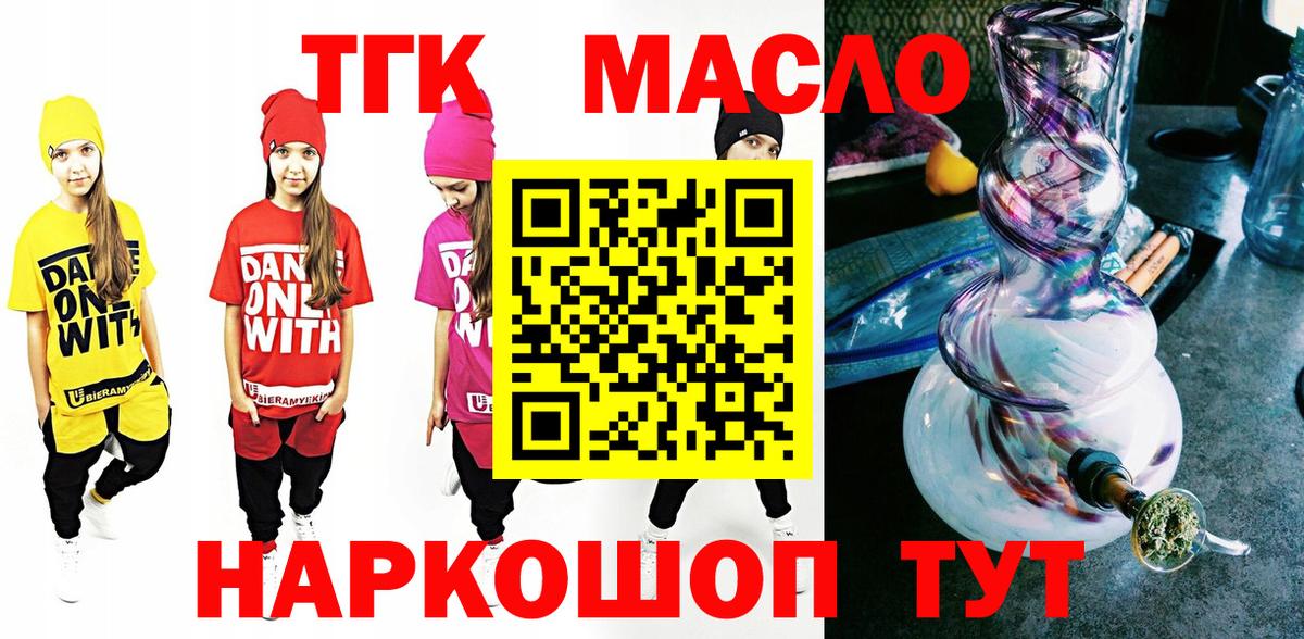 Дистиллят ТГК жижа Нововоронеж