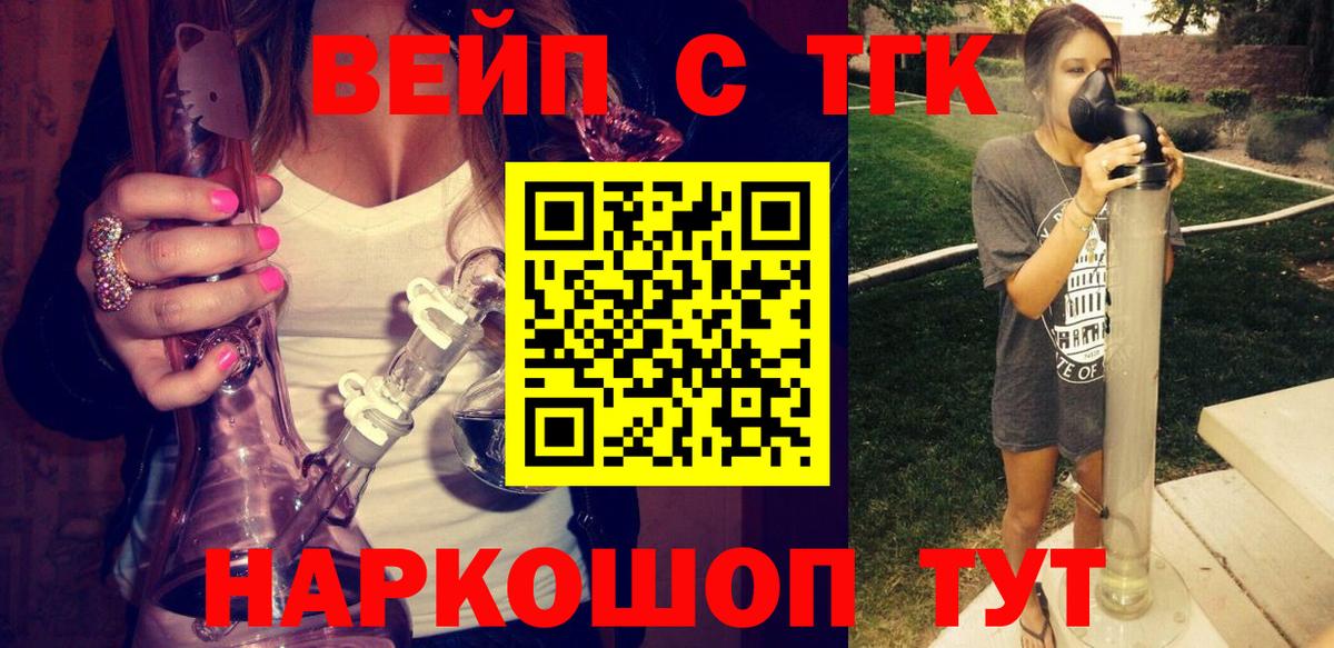 ТГК вейп  Дистиллят ТГК THC oil  Нововоронеж  Вход с VPN 
